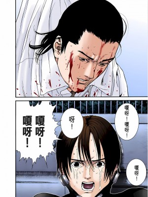 [奧浩哉] GANTZ 殺戮都市 第1部 蔥星人編_306