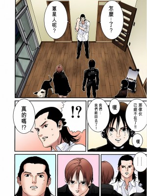 [奧浩哉] GANTZ 殺戮都市 第1部 蔥星人編_369