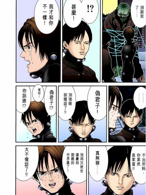 [奧浩哉] GANTZ 殺戮都市 第1部 蔥星人編_341