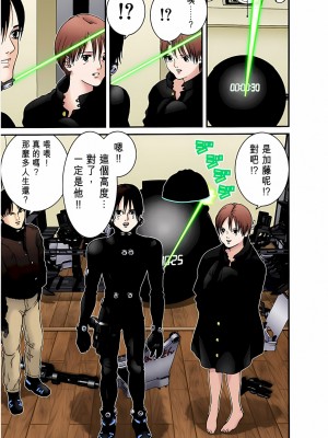 [奧浩哉] GANTZ 殺戮都市 第1部 蔥星人編_366