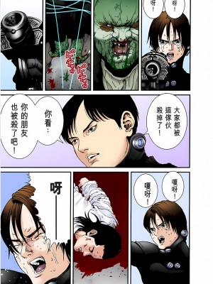 [奧浩哉] GANTZ 殺戮都市 第1部 蔥星人編_338