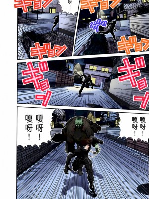 [奧浩哉] GANTZ 殺戮都市 第1部 蔥星人編_284