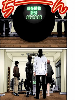 [奧浩哉] GANTZ 殺戮都市 第1部 蔥星人編_370