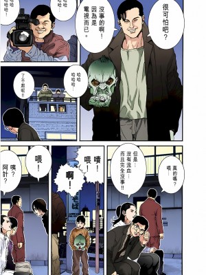 [奧浩哉] GANTZ 殺戮都市 第1部 蔥星人編_231