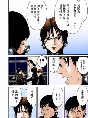 [奧浩哉] GANTZ 殺戮都市 第1部 蔥星人編_403