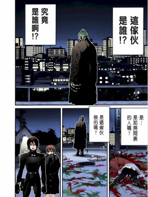 [奧浩哉] GANTZ 殺戮都市 第1部 蔥星人編_252