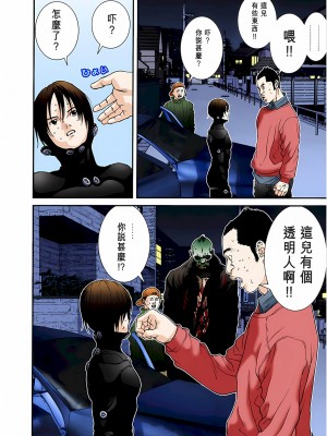 [奧浩哉] GANTZ 殺戮都市 第1部 蔥星人編_270