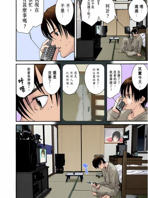 [奧浩哉] GANTZ 殺戮都市 第1部 蔥星人編_421