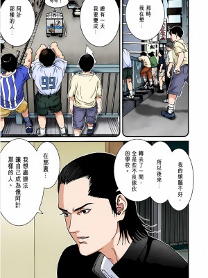 [奧浩哉] GANTZ 殺戮都市 第1部 蔥星人編_064