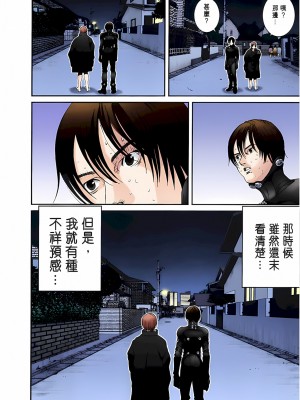 [奧浩哉] GANTZ 殺戮都市 第1部 蔥星人編_246