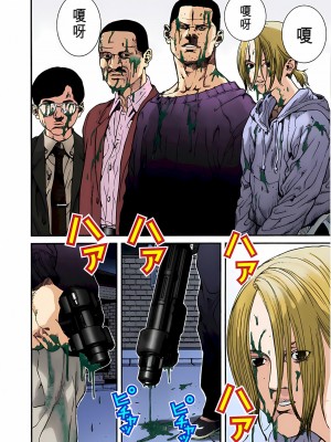 [奧浩哉] GANTZ 殺戮都市 第1部 蔥星人編_169