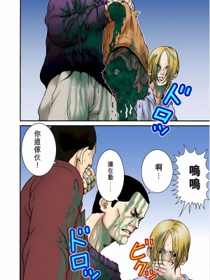 [奧浩哉] GANTZ 殺戮都市 第1部 蔥星人編_179