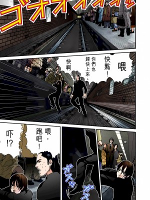 [奧浩哉] GANTZ 殺戮都市 第1部 蔥星人編_022