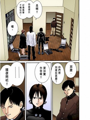 [奧浩哉] GANTZ 殺戮都市 第1部 蔥星人編_380