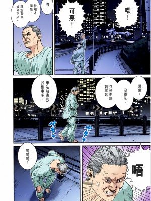 [奧浩哉] GANTZ 殺戮都市 第1部 蔥星人編_145