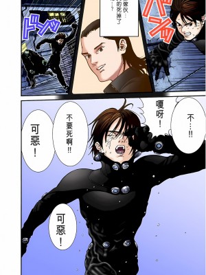 [奧浩哉] GANTZ 殺戮都市 第1部 蔥星人編_286