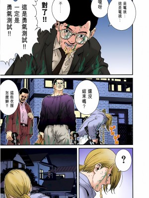 [奧浩哉] GANTZ 殺戮都市 第1部 蔥星人編_180