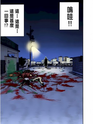 [奧浩哉] GANTZ 殺戮都市 第1部 蔥星人編_251