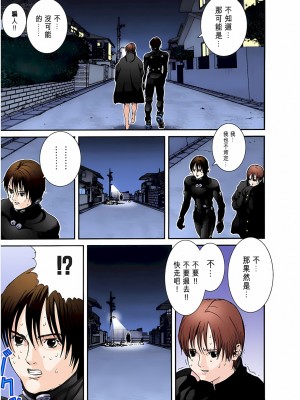 [奧浩哉] GANTZ 殺戮都市 第1部 蔥星人編_249