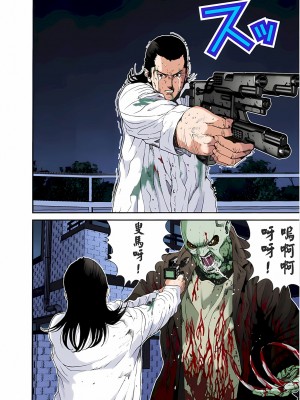 [奧浩哉] GANTZ 殺戮都市 第1部 蔥星人編_238