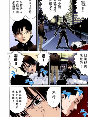 [奧浩哉] GANTZ 殺戮都市 第1部 蔥星人編_347