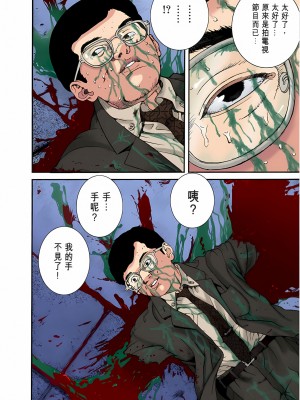 [奧浩哉] GANTZ 殺戮都市 第1部 蔥星人編_232