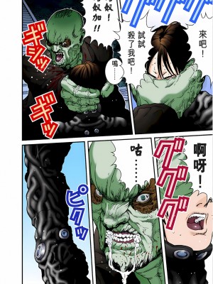 [奧浩哉] GANTZ 殺戮都市 第1部 蔥星人編_321