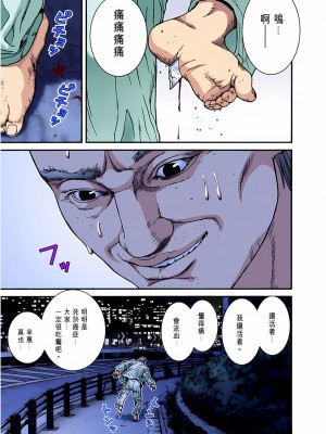 [奧浩哉] GANTZ 殺戮都市 第1部 蔥星人編_146