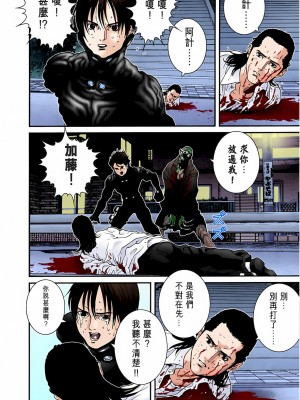 [奧浩哉] GANTZ 殺戮都市 第1部 蔥星人編_325