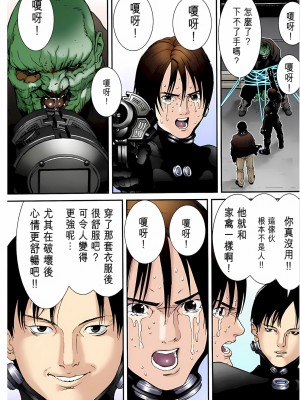 [奧浩哉] GANTZ 殺戮都市 第1部 蔥星人編_339