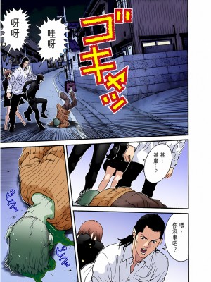 [奧浩哉] GANTZ 殺戮都市 第1部 蔥星人編_140