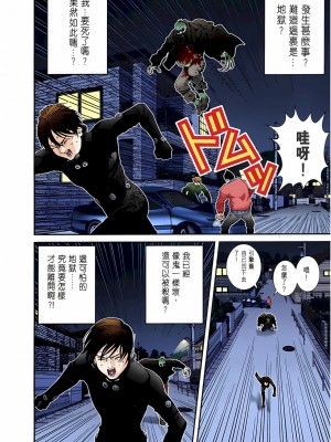 [奧浩哉] GANTZ 殺戮都市 第1部 蔥星人編_272
