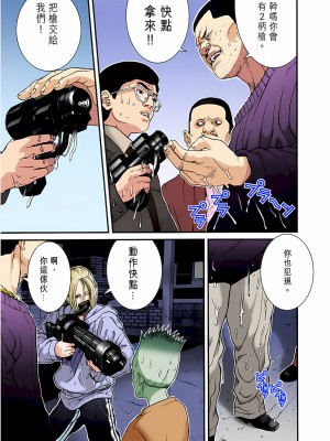[奧浩哉] GANTZ 殺戮都市 第1部 蔥星人編_134