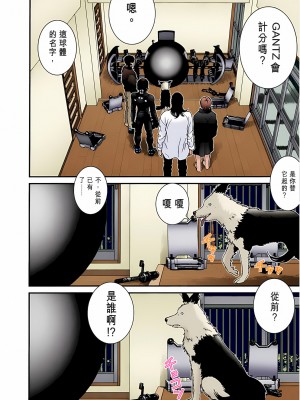 [奧浩哉] GANTZ 殺戮都市 第1部 蔥星人編_373