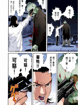 [奧浩哉] GANTZ 殺戮都市 第1部 蔥星人編_242