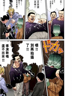 [奧浩哉] GANTZ 殺戮都市 第1部 蔥星人編_136