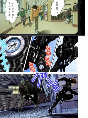 [奧浩哉] GANTZ 殺戮都市 第1部 蔥星人編_285