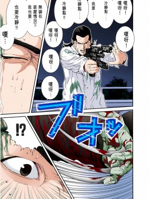 [奧浩哉] GANTZ 殺戮都市 第1部 蔥星人編_239