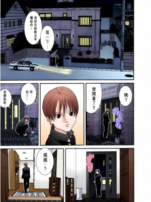 [奧浩哉] GANTZ 殺戮都市 第1部 蔥星人編_412
