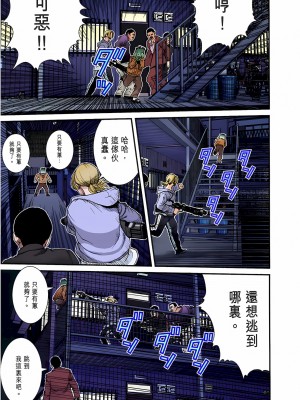 [奧浩哉] GANTZ 殺戮都市 第1部 蔥星人編_138
