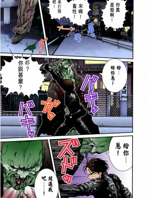 [奧浩哉] GANTZ 殺戮都市 第1部 蔥星人編_324