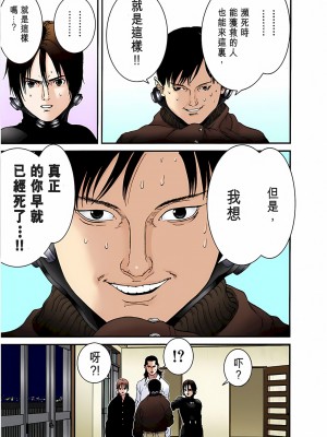 [奧浩哉] GANTZ 殺戮都市 第1部 蔥星人編_404