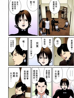 [奧浩哉] GANTZ 殺戮都市 第1部 蔥星人編_381