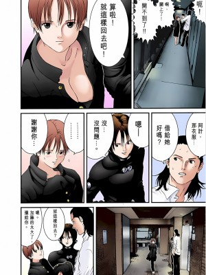 [奧浩哉] GANTZ 殺戮都市 第1部 蔥星人編_409