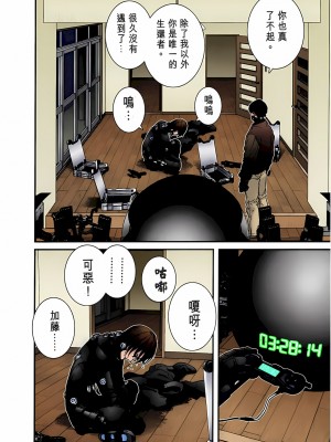 [奧浩哉] GANTZ 殺戮都市 第1部 蔥星人編_355