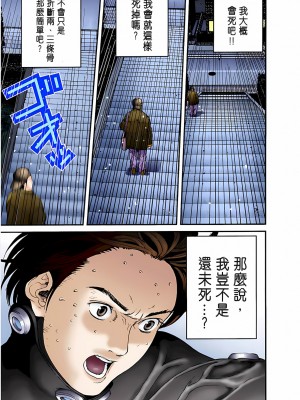 [奧浩哉] GANTZ 殺戮都市 第1部 蔥星人編_293