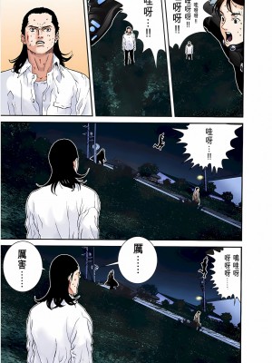 [奧浩哉] GANTZ 殺戮都市 第1部 蔥星人編_291