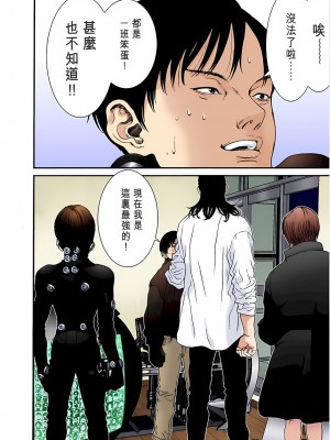 [奧浩哉] GANTZ 殺戮都市 第1部 蔥星人編_399