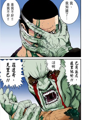 [奧浩哉] GANTZ 殺戮都市 第1部 蔥星人編_203