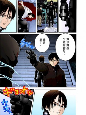 [奧浩哉] GANTZ 殺戮都市 第1部 蔥星人編_342